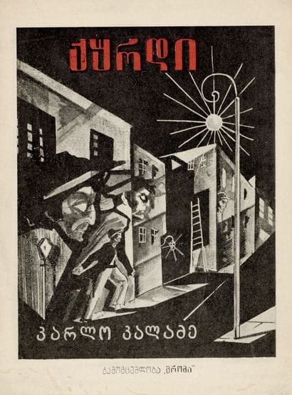 KALADZE K. KURDI. Tbilissi, 1927. 17.3 x...