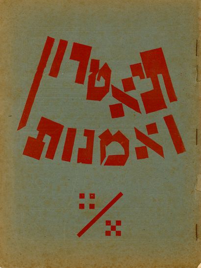 [REVUE]. TEATRON VEOMANUT [THEATRE and ART],...