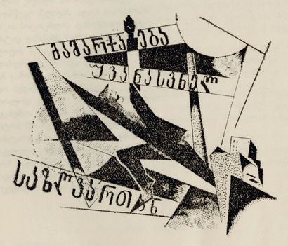 EULI S. KARKHNIS TRIUMPI. Tbilissi, 1923....