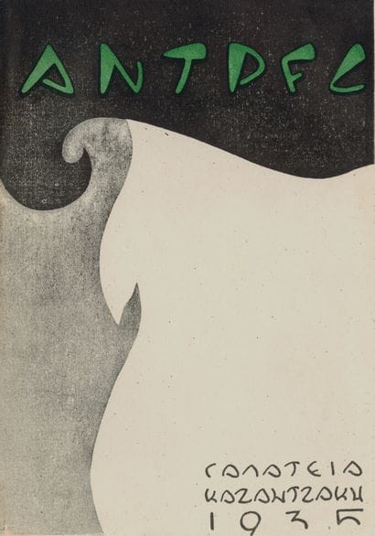 KAZANTZAKI Galateias. ANTRES. Athens, 1935....