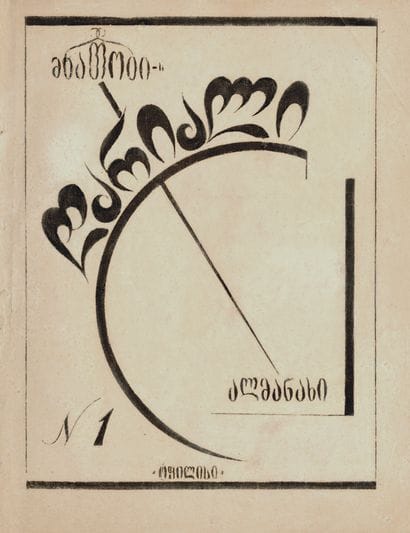 [REVUE]. DARIALI. Tbilissi, N° 1/1925. 22,3...