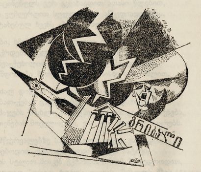 EULI S. KARKHNIS TRIUMPI. Tbilissi, 1923....