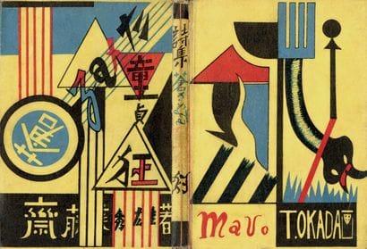 JAPAN SAITO H. AOZAMETA DOTEIKYO. MAVO. Tokyo,...