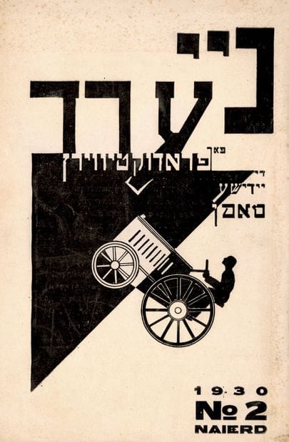 LATVIA [MAGAZINE]. NAIERD. Riga, No. 2/1930....