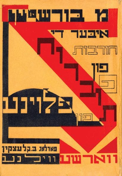 SINCLAIR Upton. BOSTON. Warsaw, 1930. 19.8...