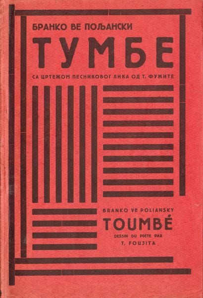 POLJANSKY, Branko. TOUMBÉ. Belgrade, 1926....