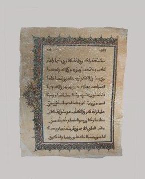 Folio d'un manuscrit en arabe 20ème sièc...