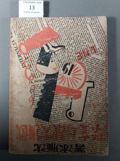 [AVANT-GARDE CHINOISE]. [DADAÏSME]. DUN Mao....