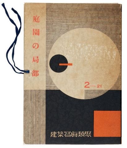 [AVANT-GARDE JAPONAISE. ARCHITECTURE]. KENCHIKU...