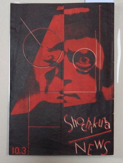[AVANT-GARDE JAPONAISE]. REVUE. SHOCHIKUZA...