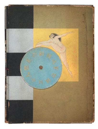 [AVANT-GARDE JAPONAISE. PHOTOGRAPHIE]. SHUZO...