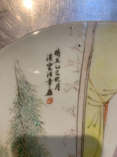 PORCELAINES ASIATIQUES
CHINE



Réunion de...