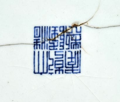 CHINE - Epoque QIANLONG (1736-1795)
Important...