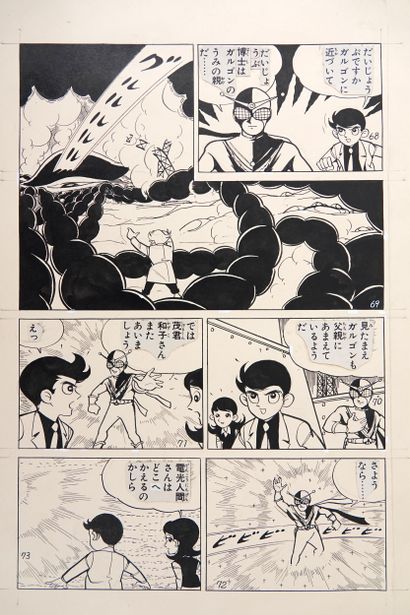 KUSONOKI Takaharu
Lightning man
Original...