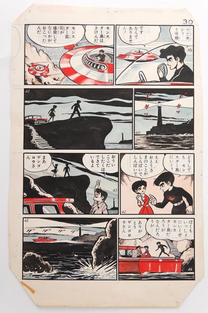 KUWATA Jiro
X Man
Plate 44 from an adventure...