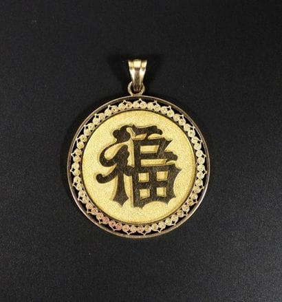 Pendentif circulaire en or jaune 18K (750‰)...