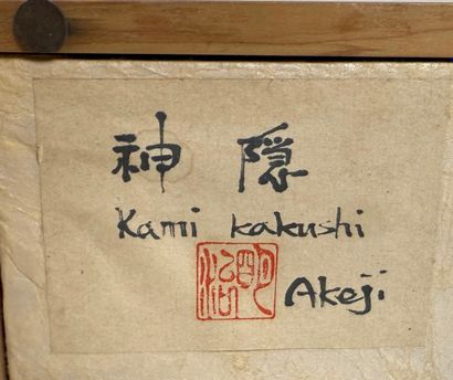 Sumiyoshi AKEJI (1938-2018) Kamikakushi....