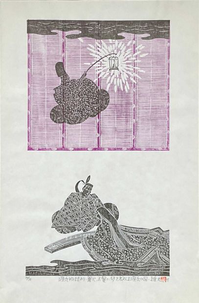 A slipcase containing six woodcuts by Tsunao...