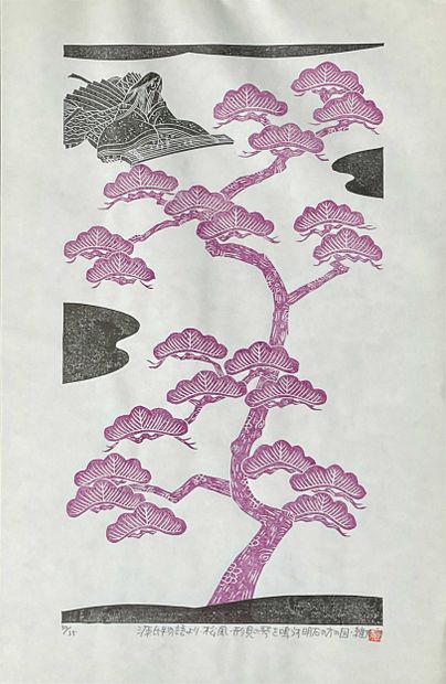 A slipcase containing six woodcuts by Tsunao...