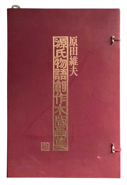 A slipcase containing six woodcuts by Tsunao...
