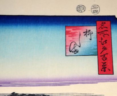 Estampe Oban tate UTAGAWA HIROSHIGE (1797/1868)...