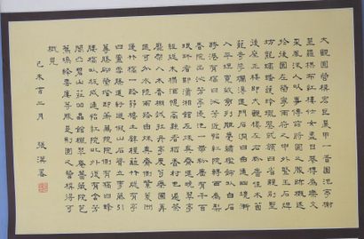 KAKEMONO : Vue sur le jardin de Zhongjing....