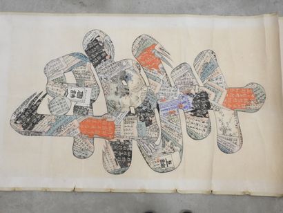 KAKEMONO : Peinture sur rouleau à l'encre...