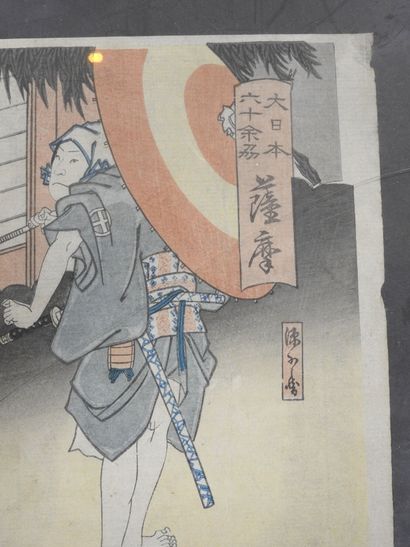 JAPAN - TANOSUKE III : Woman at the toilet....