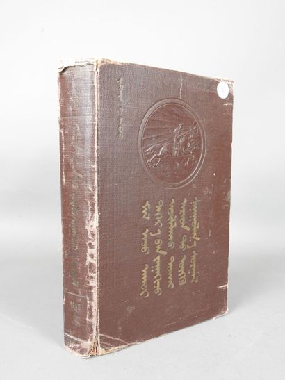 LIVRE en mongol ancien consacré à la connaissance...