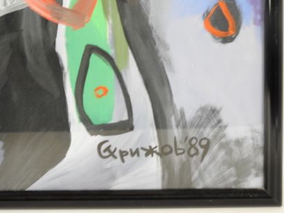 UKRAINIAN School. Abstract composition. Gouache...