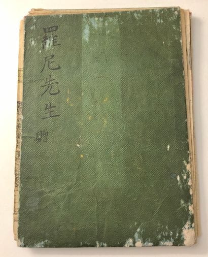 UTAGAWA SADAHIDE (1807-1873)



Carte représentant...