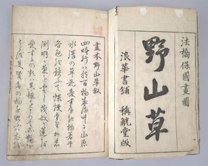 [Japon] TACHIBANA, Yasukuni (1717-1792)....