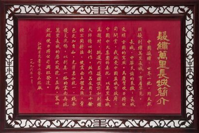 Chine, Peinture sur soie, muraille de chine,...