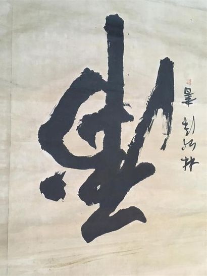 Chine, Caligraphie 
180 x 120 cm