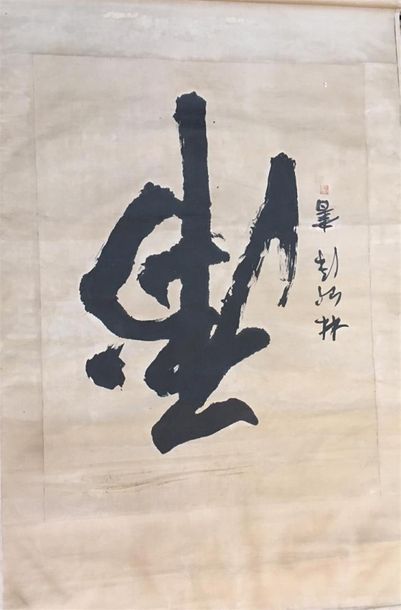 Chine, Caligraphie 
180 x 120 cm