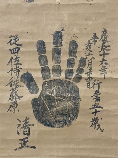 Rouleau japonais peinture sur papier. 

87...