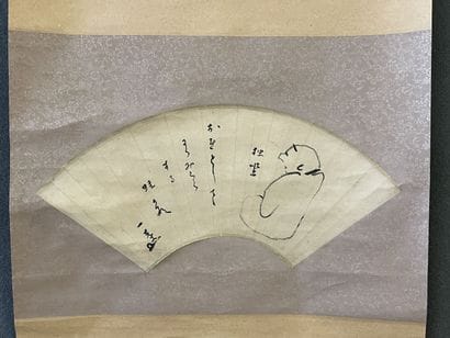 Rouleau japonais encre sur papier. 

37 x...