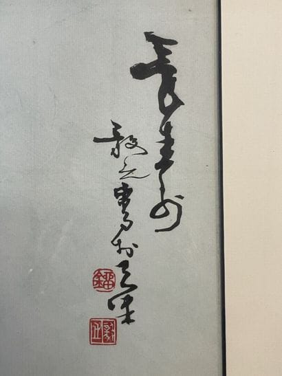 Peinture japonaise sur papier . 

43 x 60...