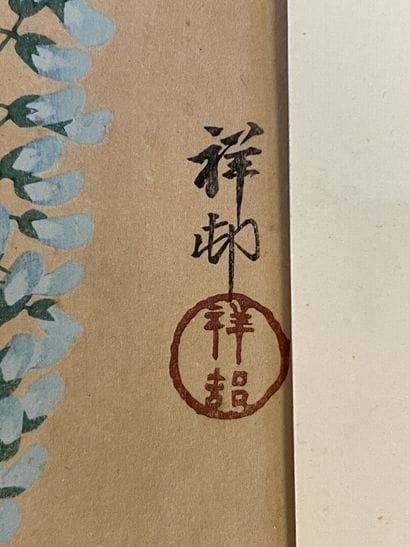 Aquarelle japonaise d'oiseaux sur papier.

39...