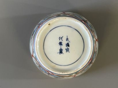Tasse en porcelaine à décor de végétaux....