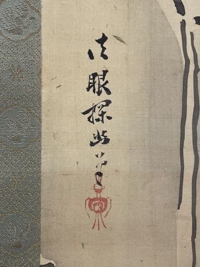 Rouleau japonais peinture sur papier. 

94...