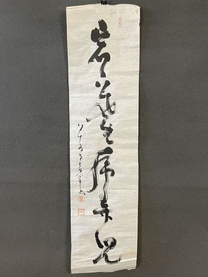 Calligraphie asiatique sur papier . 

138...