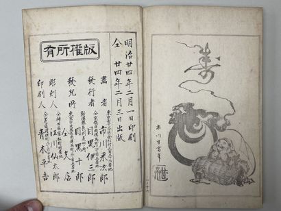 Two collections of Japanese prints at the...