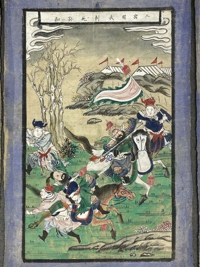 CHINA XIX° Set of four pennants painted on...