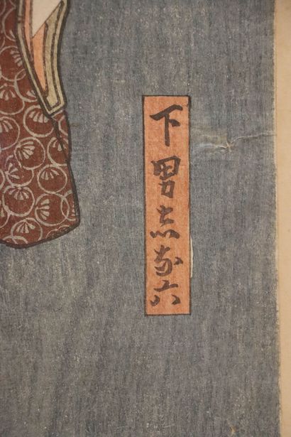 Estampe Japonaise. 
37 x 25 cm. 
47 x 35...