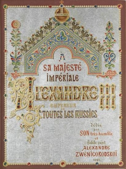 KONDAKOW (N.). Histoire et monuments des...