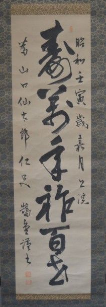 Trois Kakeimonos encre, calligraphie. Japon,...
