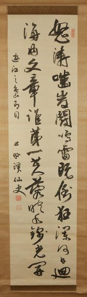 Goshokei Senshi

Ink on silk, calligraphy.
Dim....