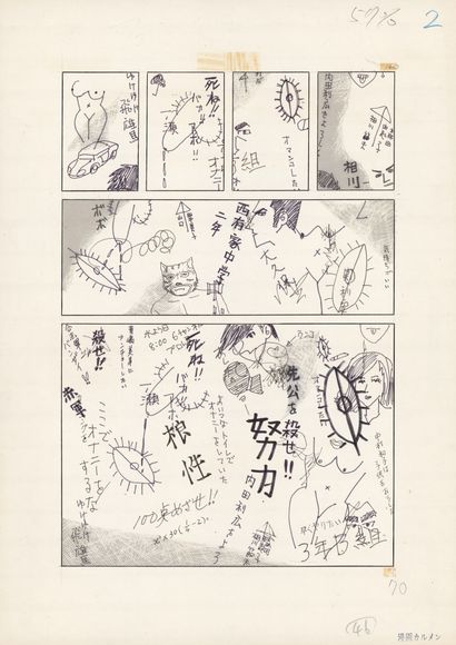 Suehiro MARUO (né en 1956)
India ink on paper...