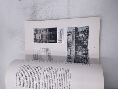 2 volumes : «Taïpei - Paris : Polynome de...